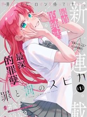 童子军手册漫画完全版封面