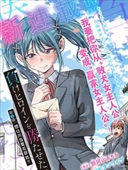 尸潮手记末日漫画封面